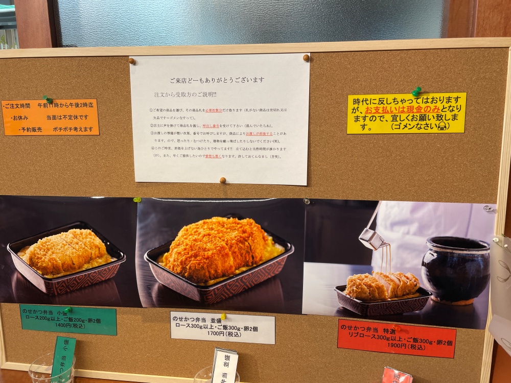 とんかつ みざいのメニュー