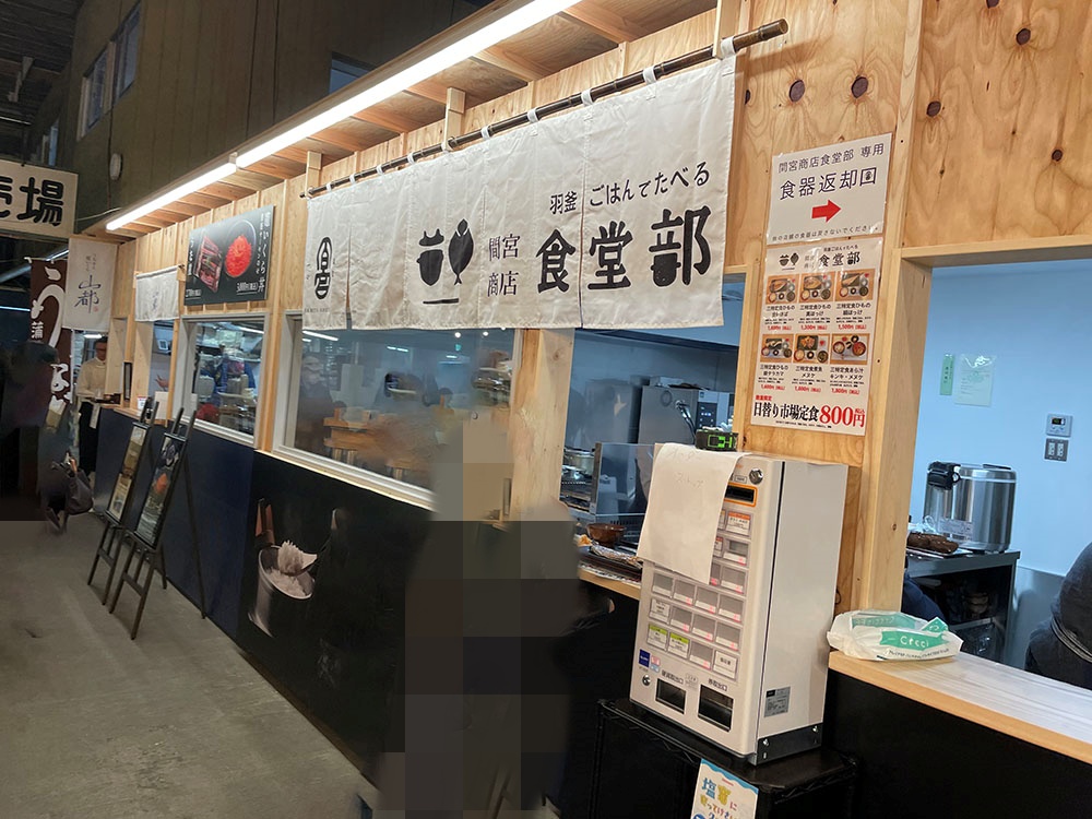 羽釜ご飯でたべる食堂部の外観