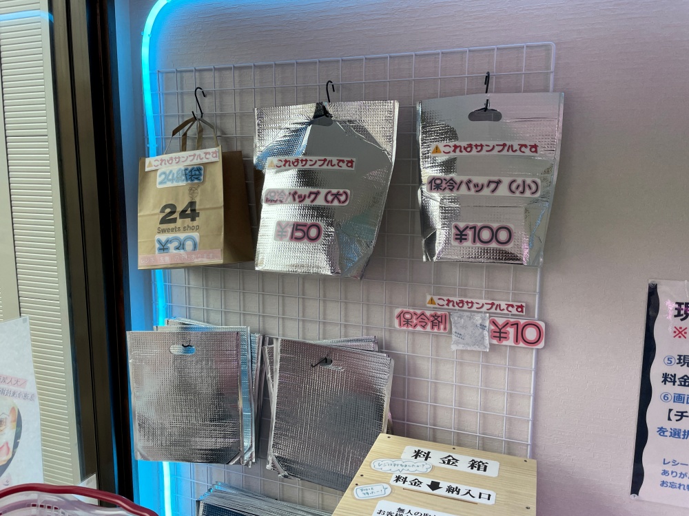 保冷バッグ置き場