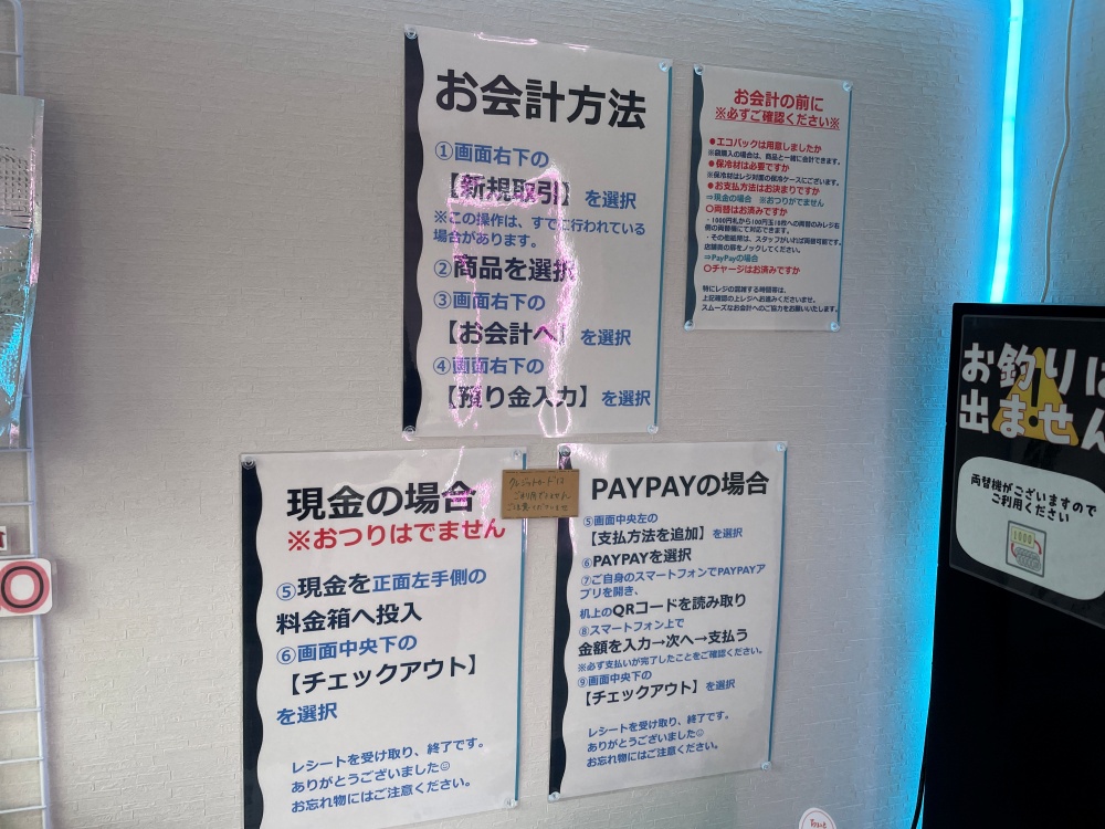 会計方法の説明書き