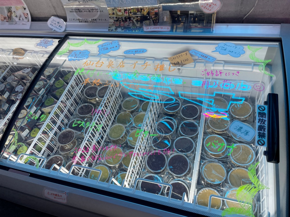 冷凍ケースの中身