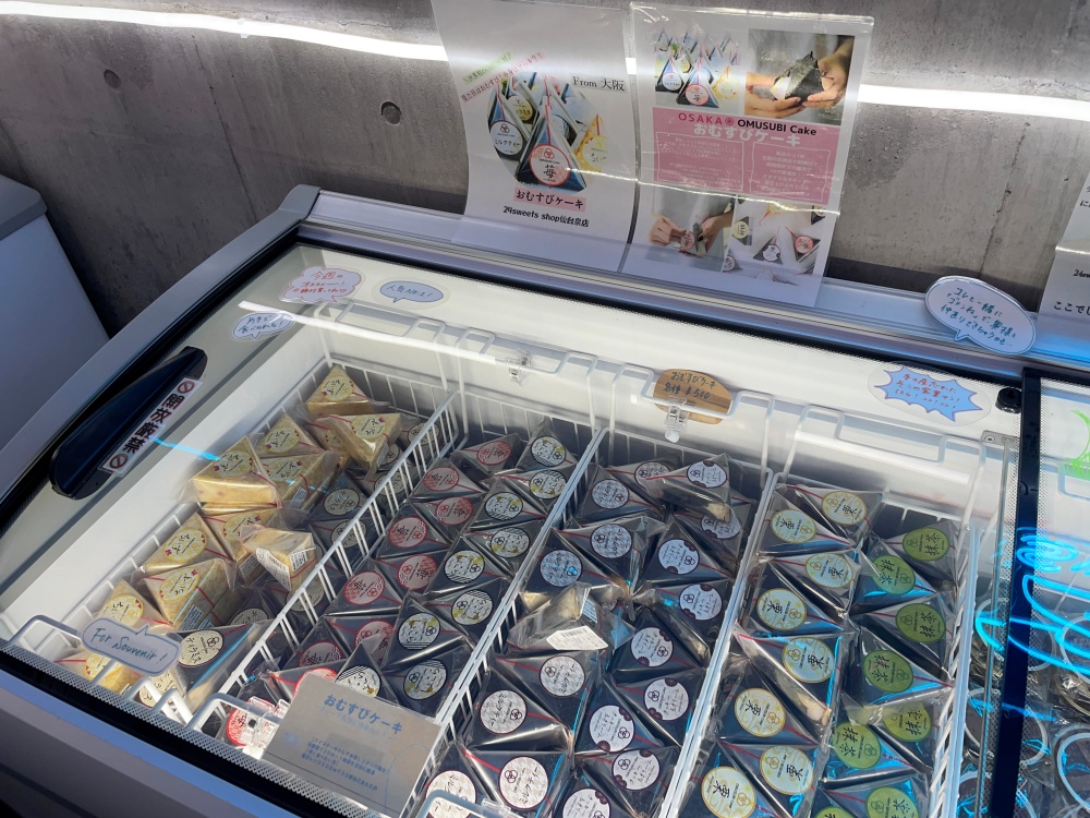 おむすびケーキのメニュー