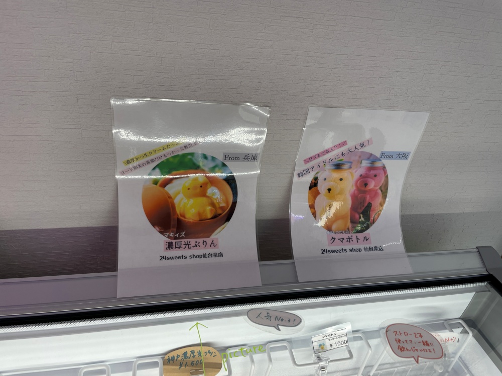 クマボトル