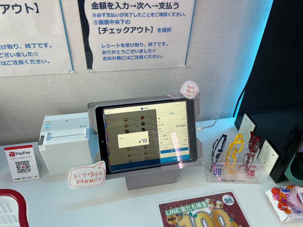会計用のタブレット