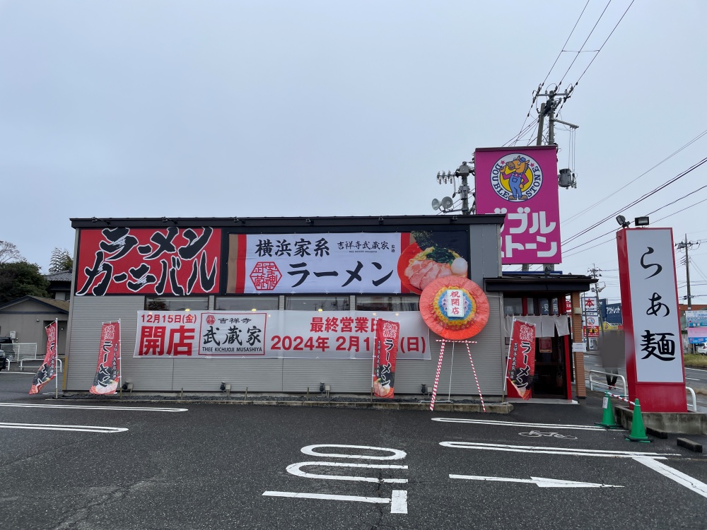 吉祥寺 武蔵家石巻の外観