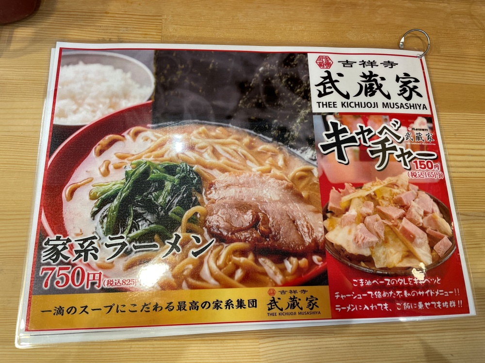 キャベチャーのメニュー