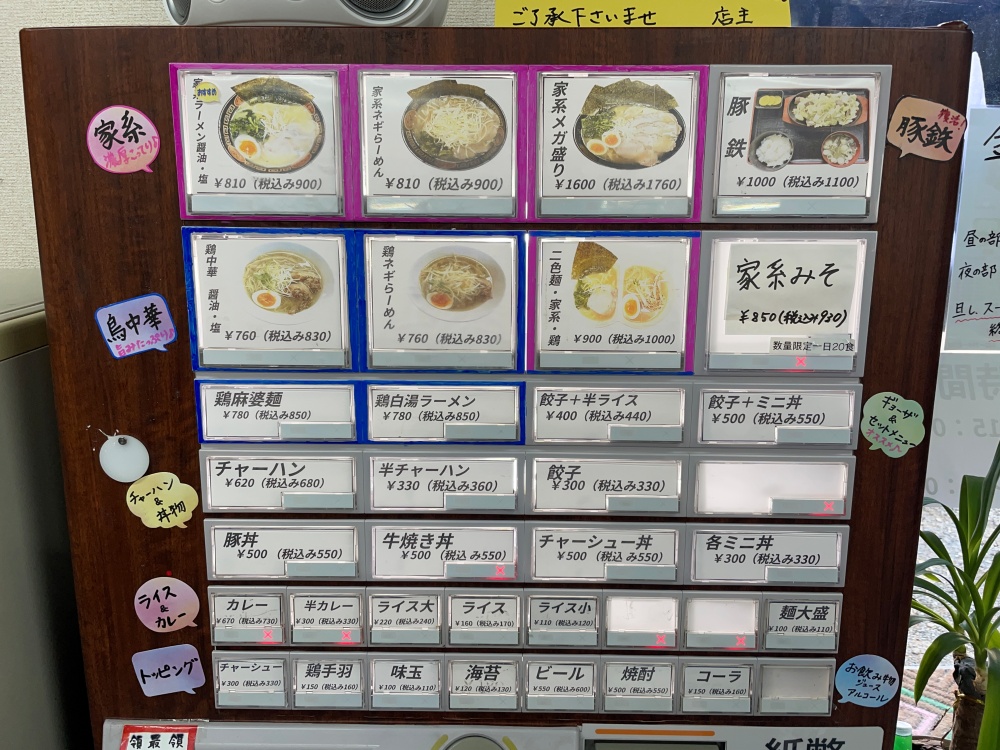 ら～めん光家のメニュー２