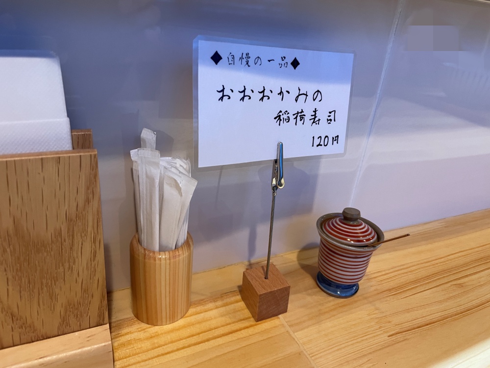 しおがま庵のメニュー２
