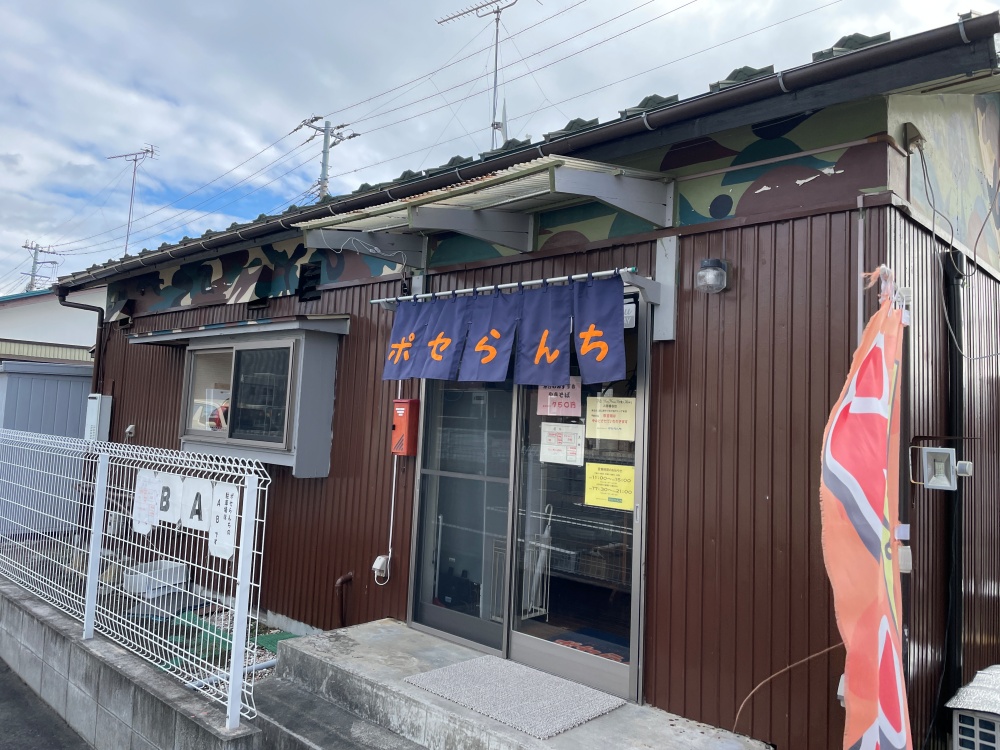 ポセらんちの外観