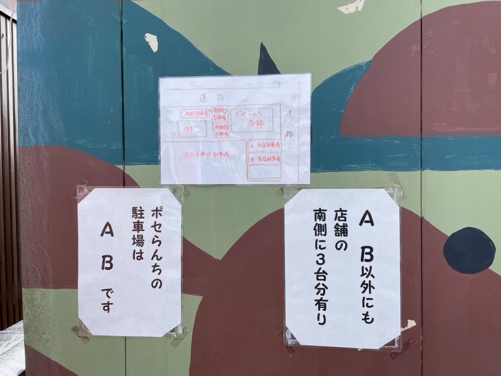 駐車場の案内図