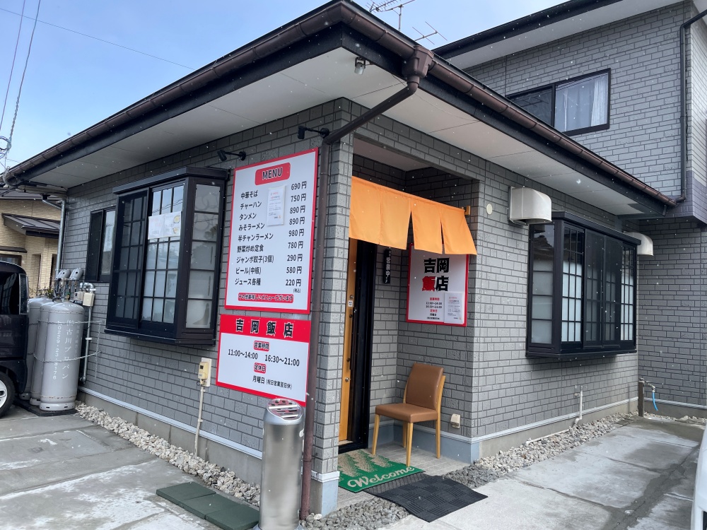 吉岡飯店の外観