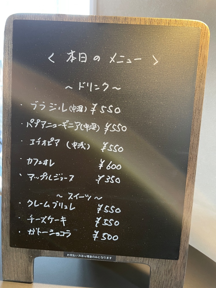 アマヤドリ珈琲のメニュー