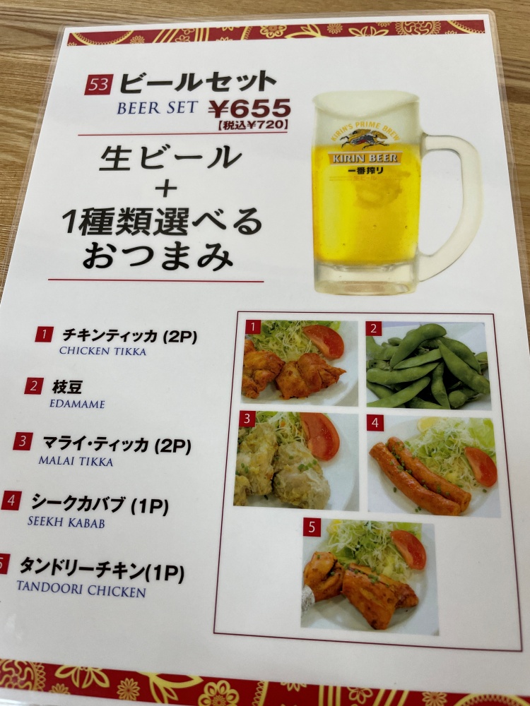 ビールセットのメニュー
