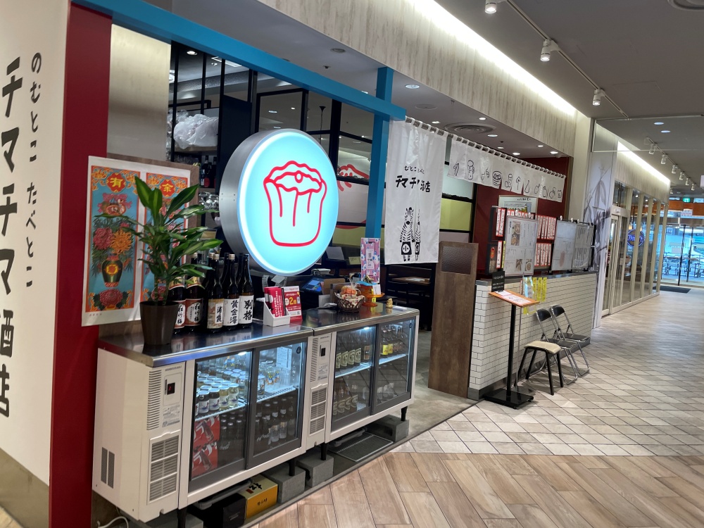 チマチマ酒店の外観