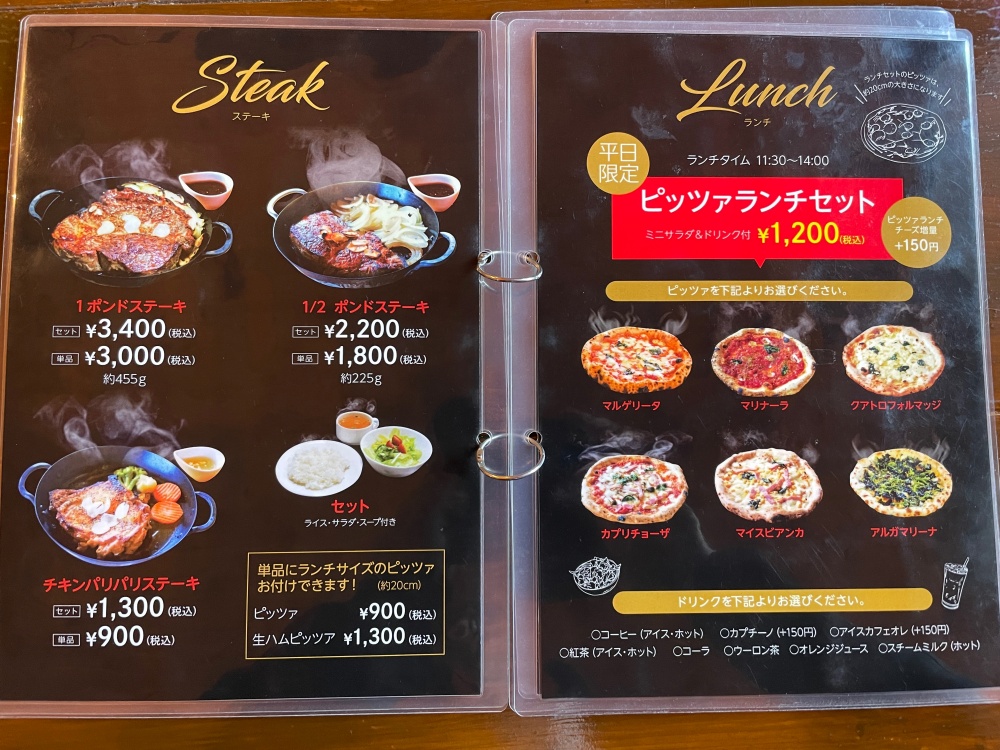 ステーキのメニュー