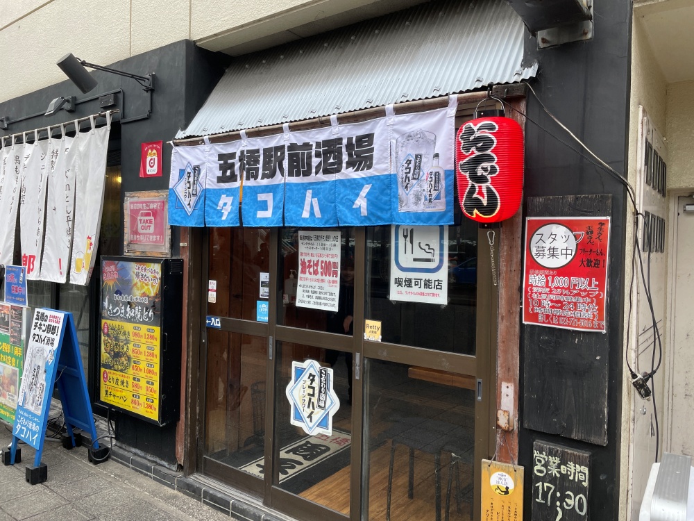 チキン野郎周平の外観