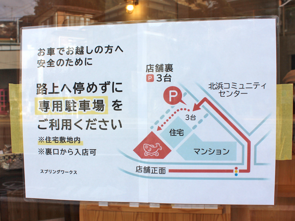 駐車場案内図