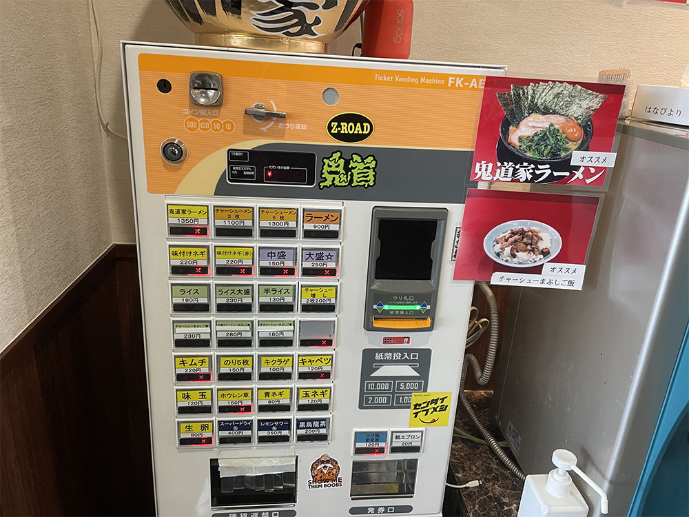 店内の券売機