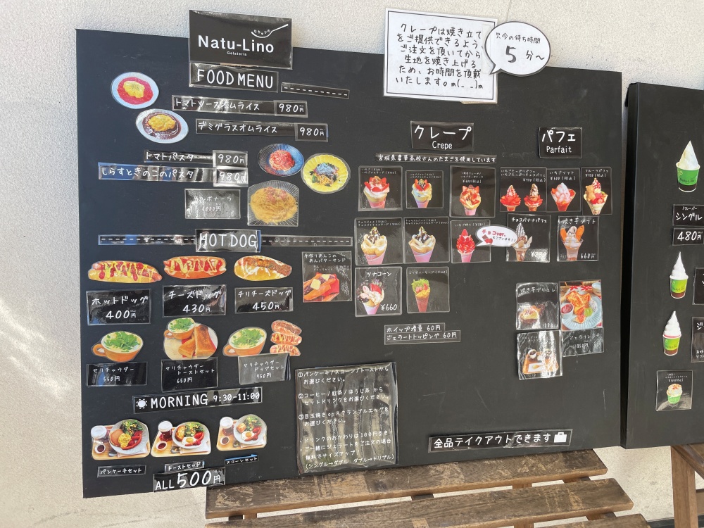 クレープのメニュー