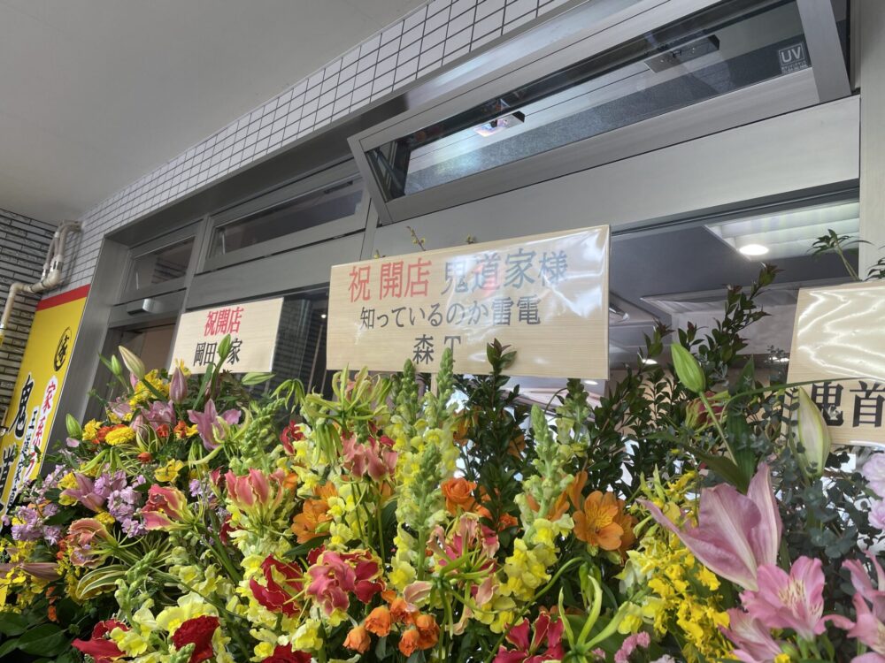 祝花