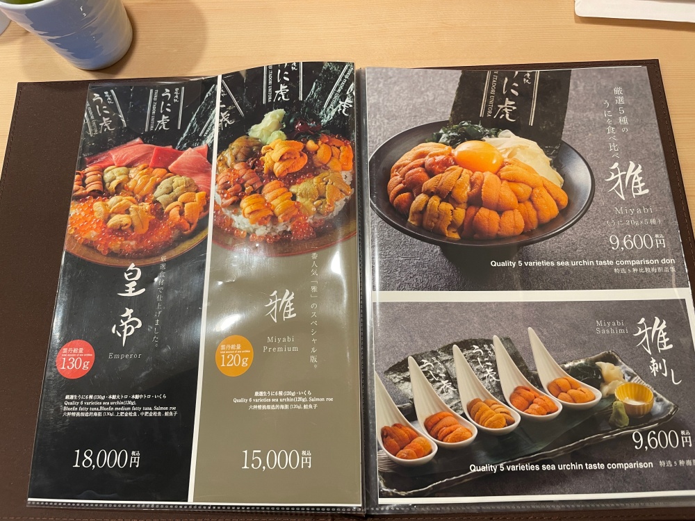 高級丼のメニュー