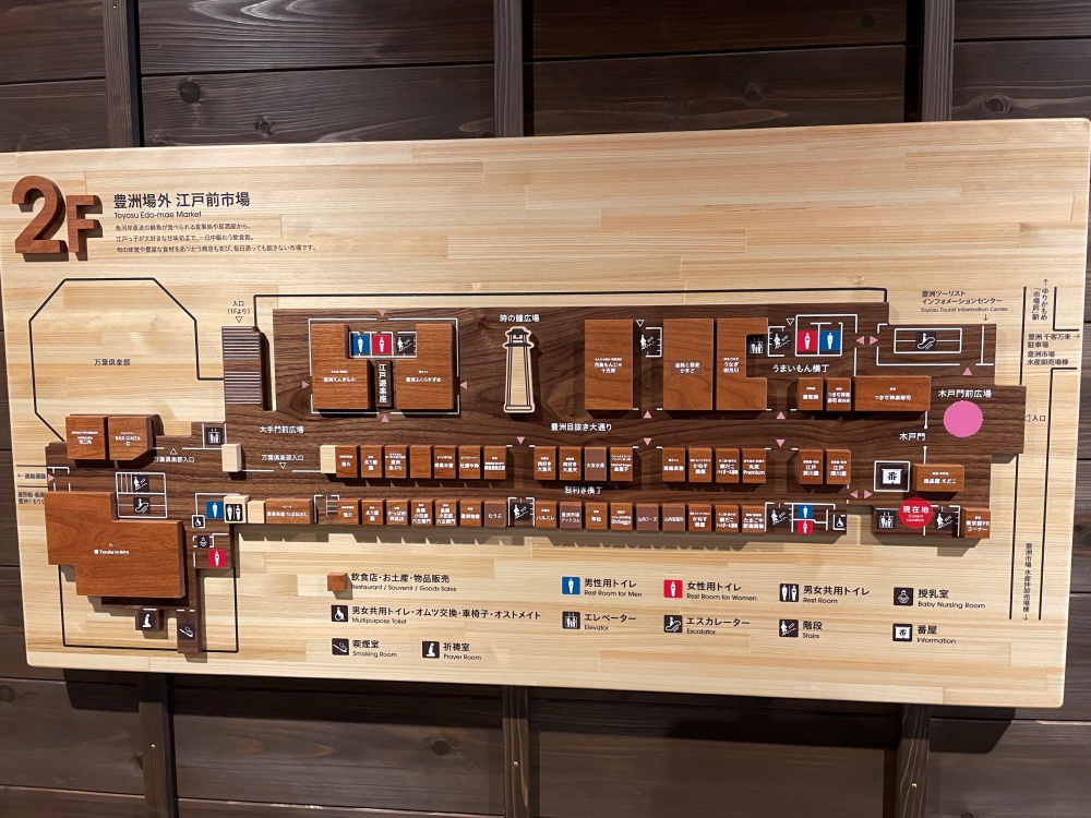 江戸前市場2階フロアマップ