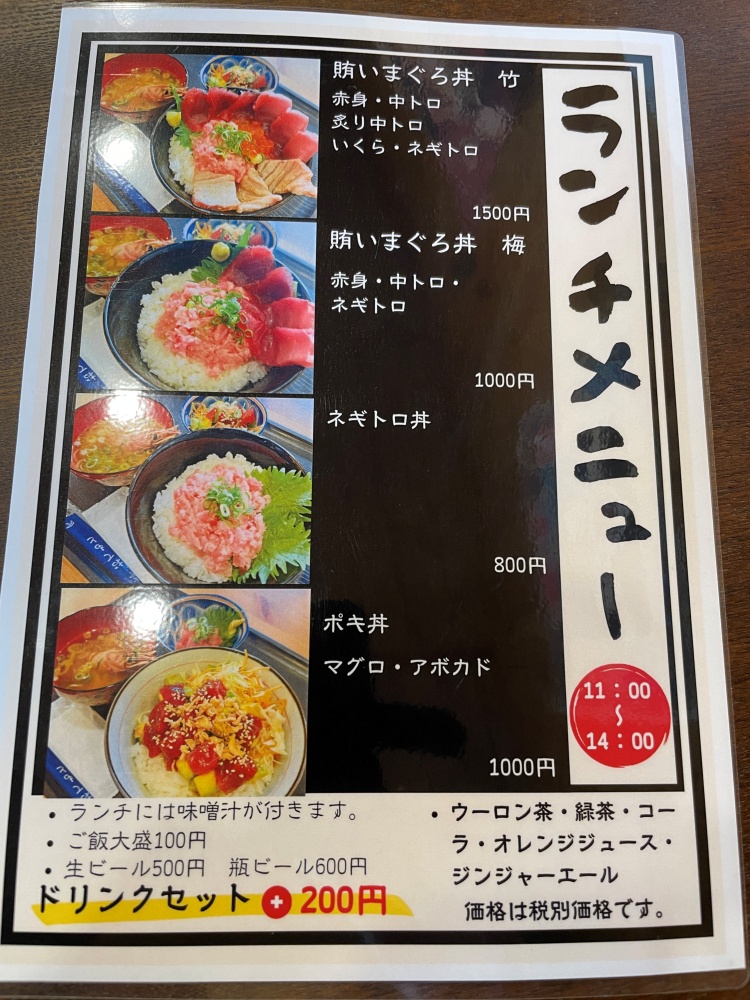 海鮮処 魚将のメニュー