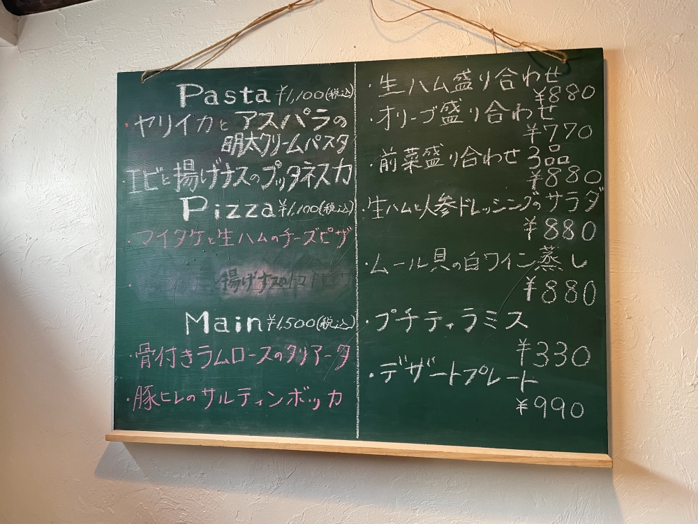黒板に書かれたメニュー