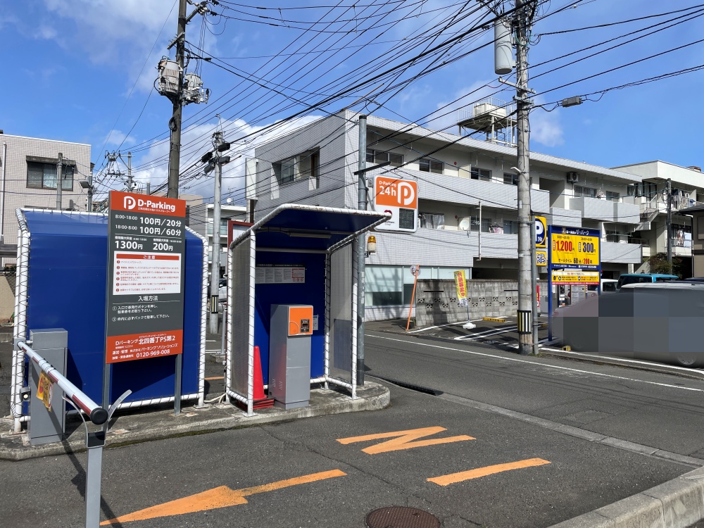 近くのコインパーキング