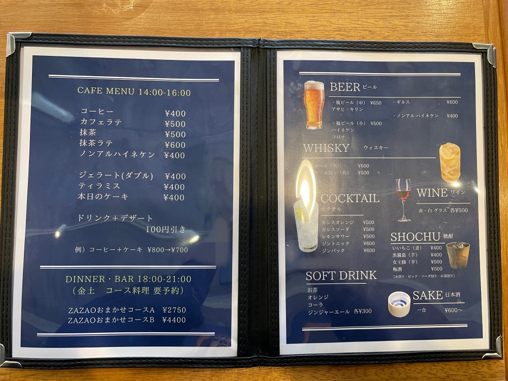 ドリンクメニュー