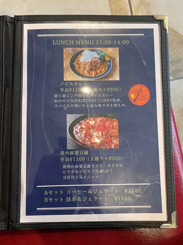 ジビエとカフェ ZAZAOのメニュー