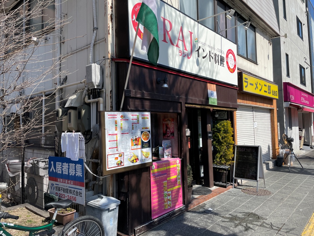 RAJ仙台店の外観