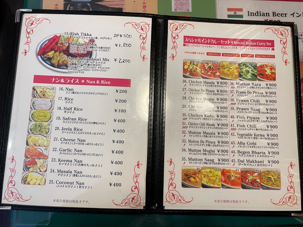 スペシャルインドカレーのメニュー