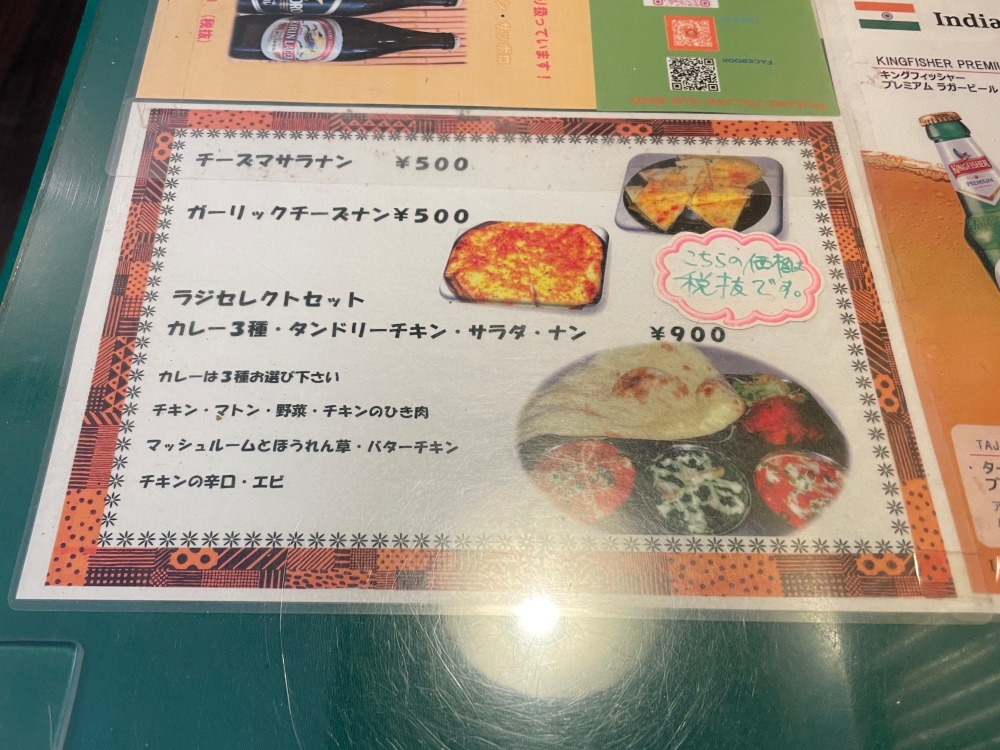 ラジセレクトセット