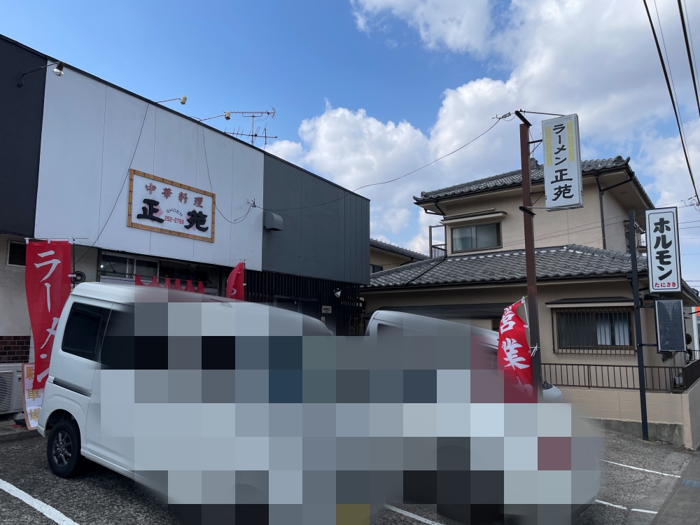 中華料理 正苑の駐車場
