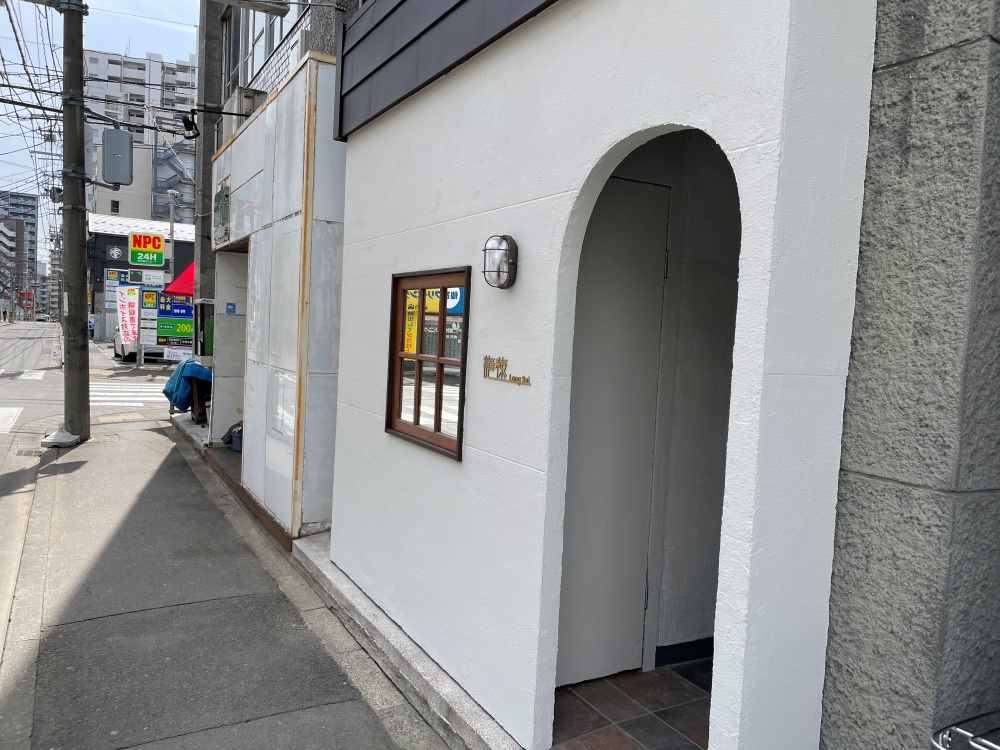 中国菜 龍穂と駐車場