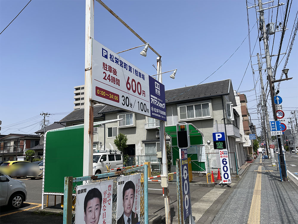 近隣のコインパーキング