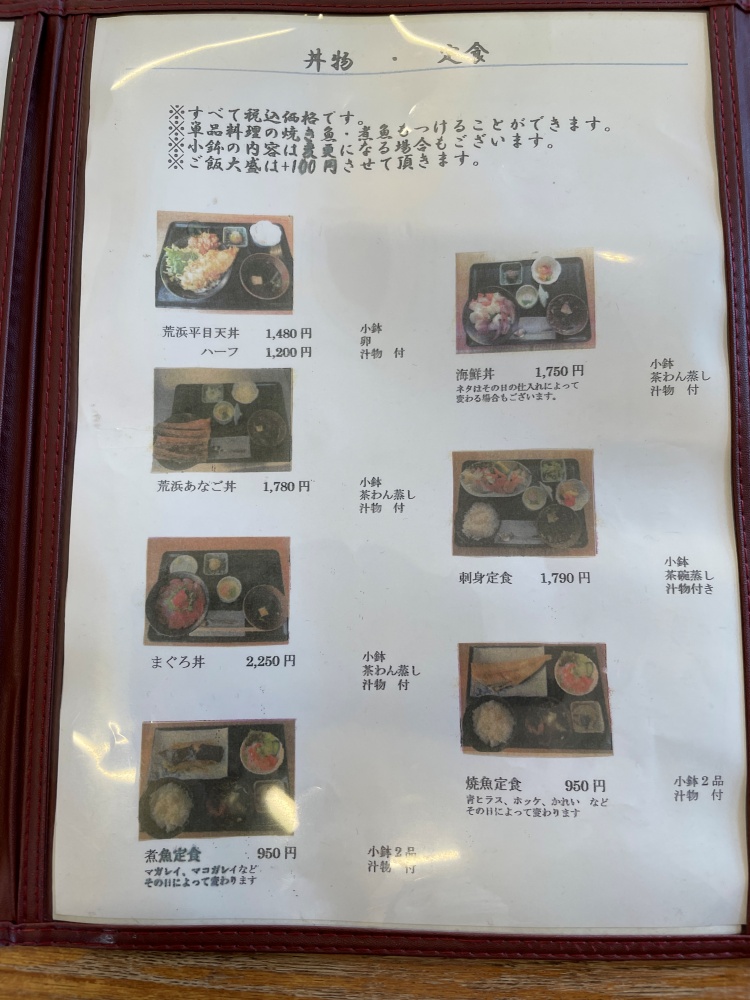 魚屋 hideのメニュー