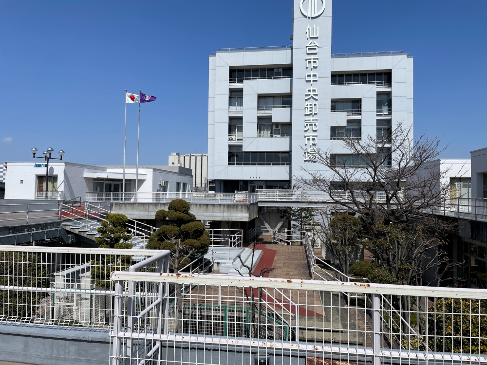仙台中央卸売市場