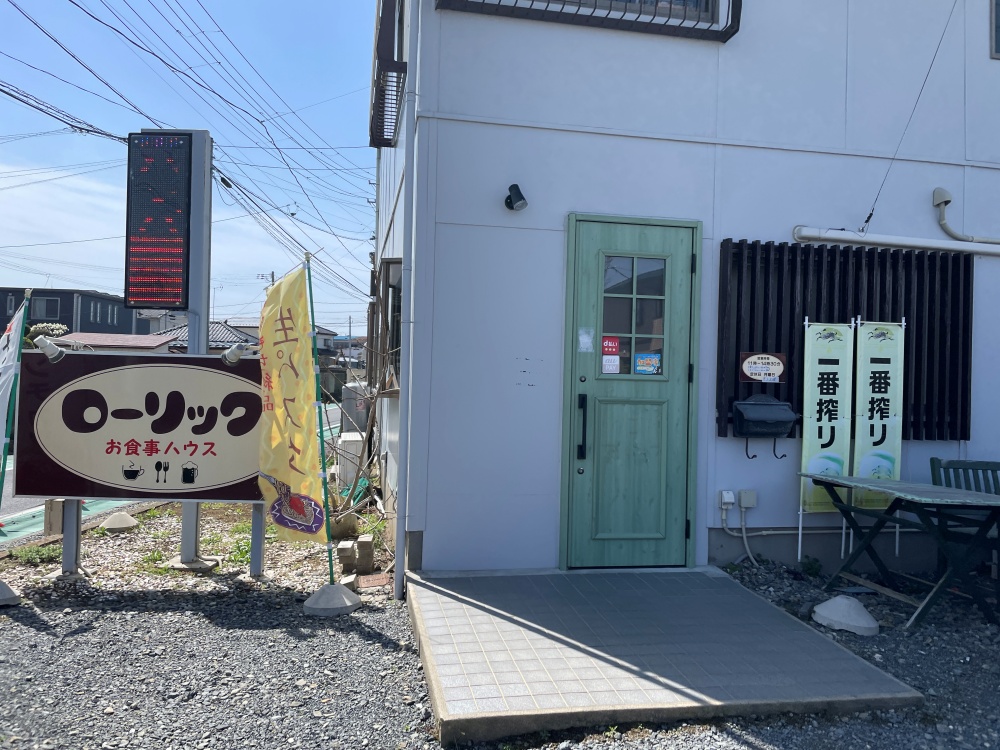 お食事ハウスローリックの外観