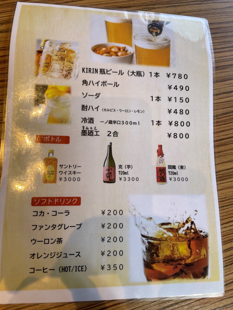 アルコールのメニュー