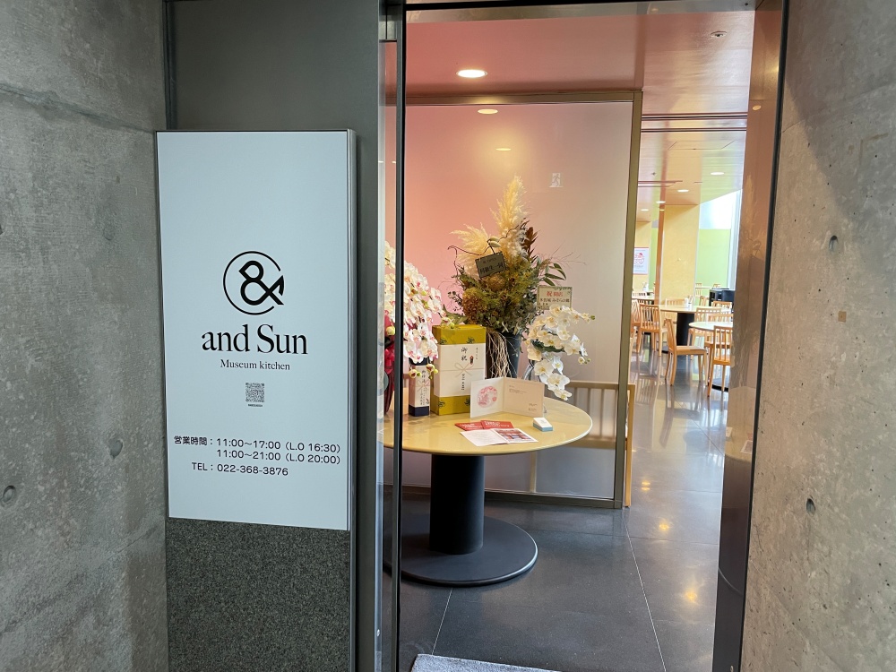 ＆Sunの外観