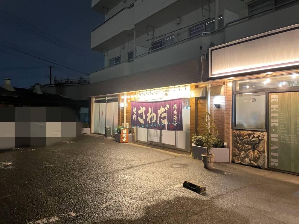 焼肉ホルモンさわだの駐車場