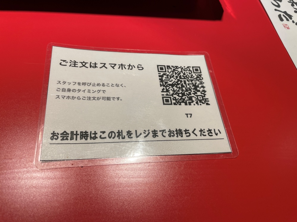 注文用のQRコード