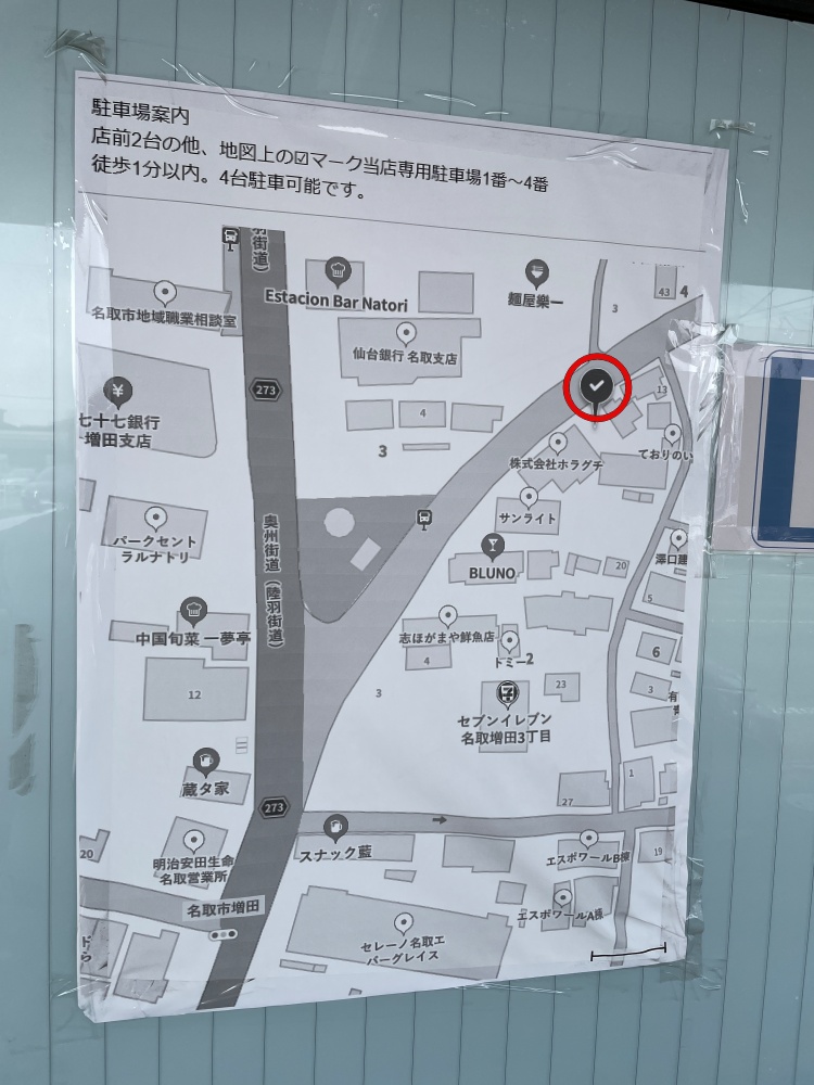 駐車場の案内図