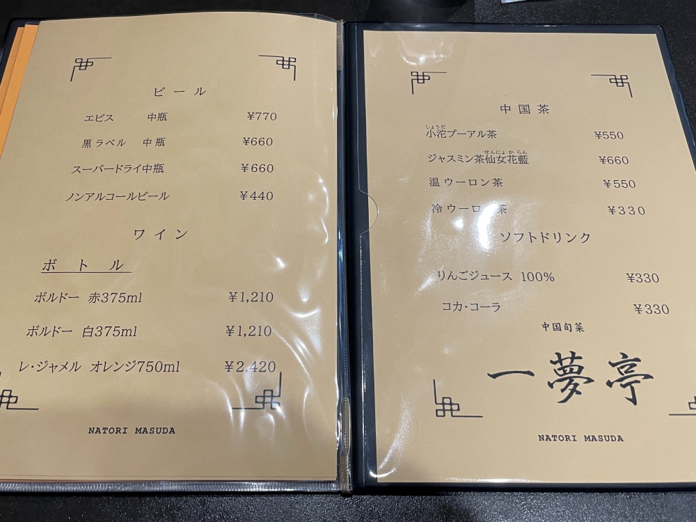 アルコール類のメニュー