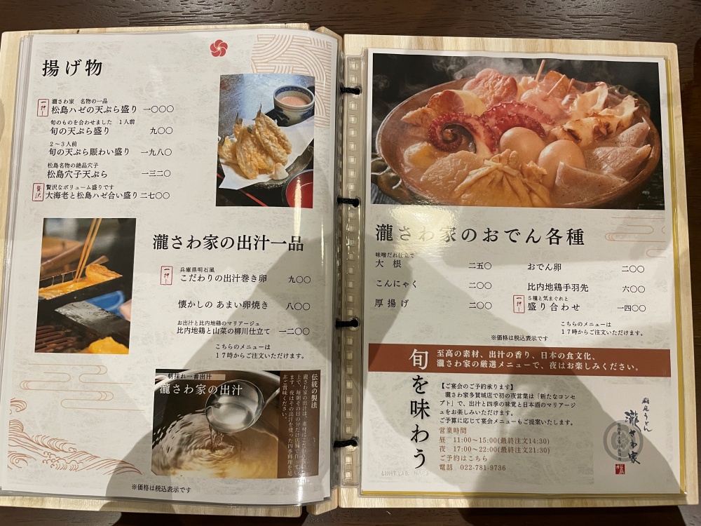 おつまみのメニュー