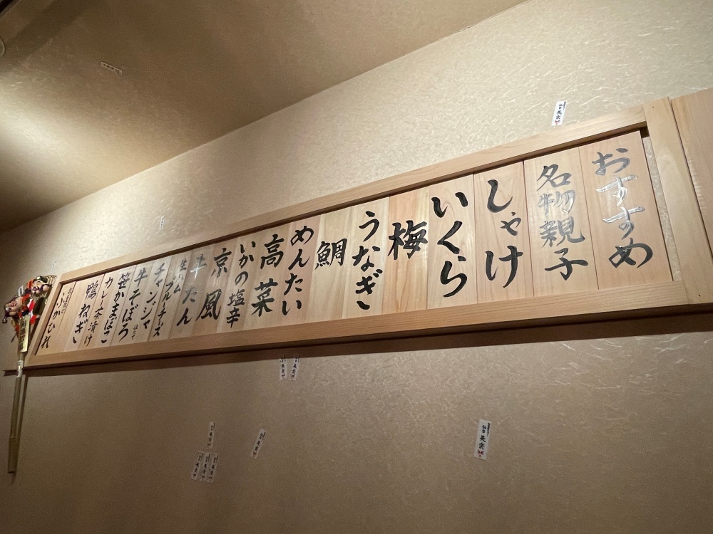 かっこいい木札のメニュー