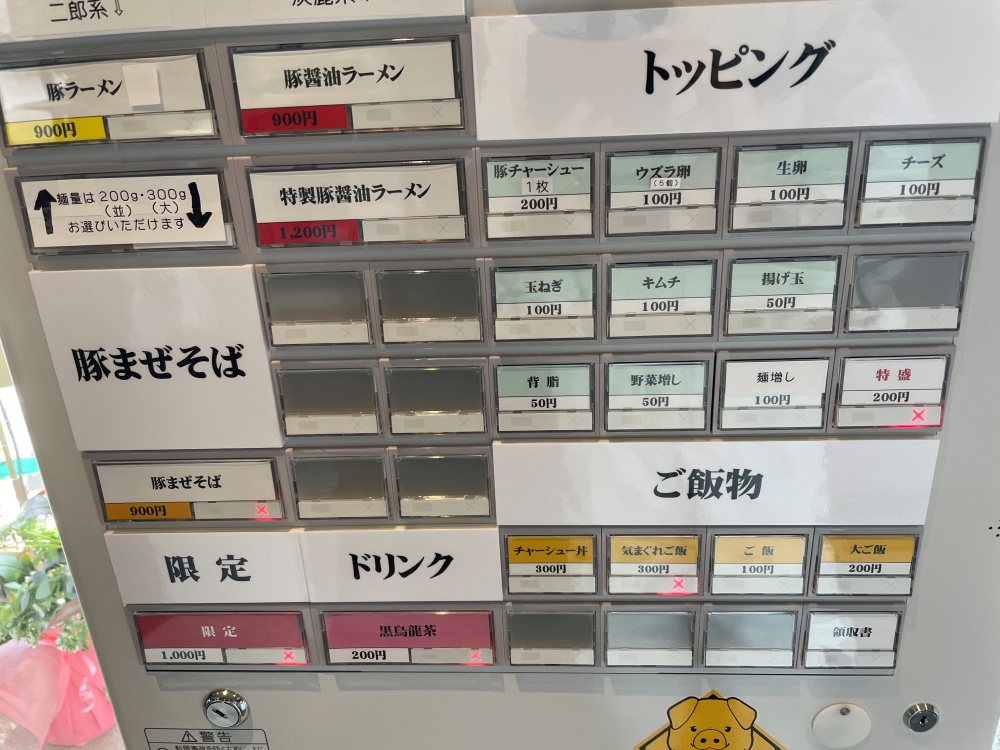 ヌードルショップヤツボシのメニュー