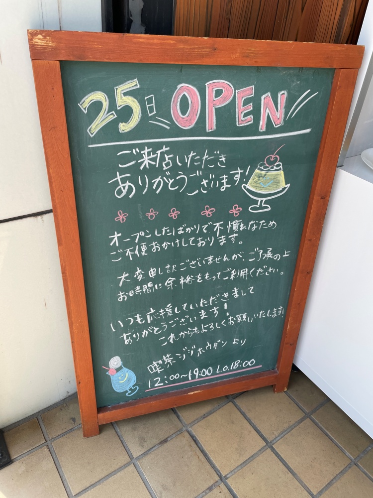 店頭の看板